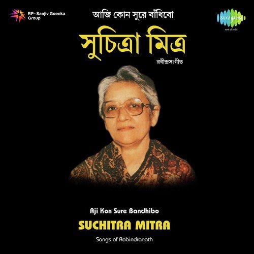 Ami Marer Sagar Paari Debo - Suchitra Mitra