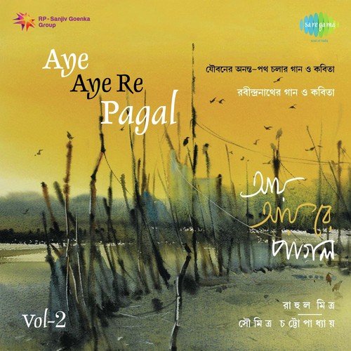 Chahiya Dekho Rasero Srote - Soumitra Chatterjee, Rahul Mitra