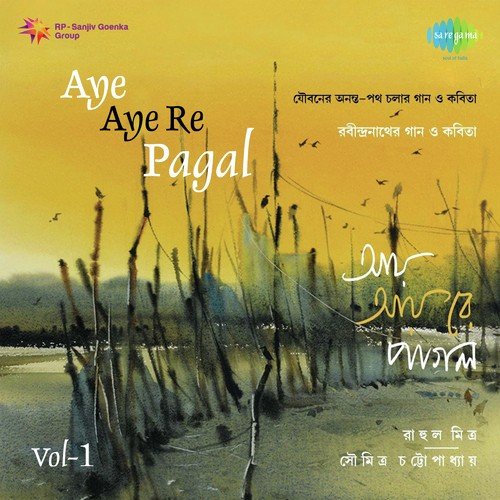 Aye Ayere Pagal - Rahul Mitra, Soumitra Chatterjee