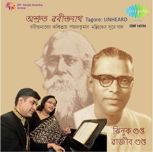Prarthana   Chitto Jetha Bhoyshunya - Jhinuk Gupta, Rajib Gupta