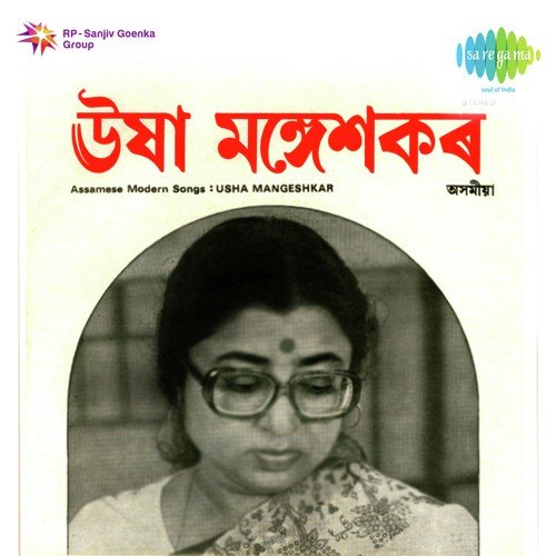 Mora Jibonara Sakha Krishna - Usha Mangeshkar