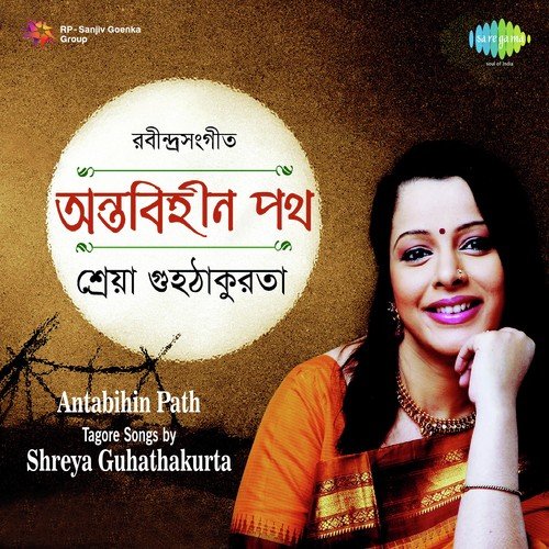 Aamar Nayan-Bhulano Ele - Shreya Guhathakurta