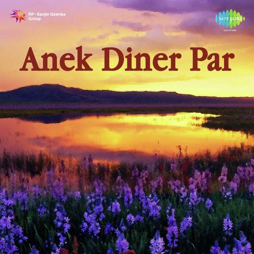 Amare Bhenge Bhenge - Banani Ghosh