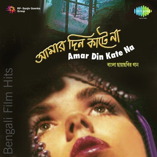 Phul Pakhi Bandhu Amar Chhilo - Manna Dey