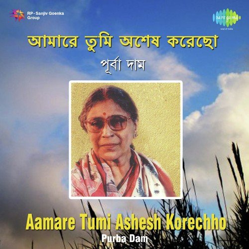 Shranta Keno Ohe Pantha - Purba Dam