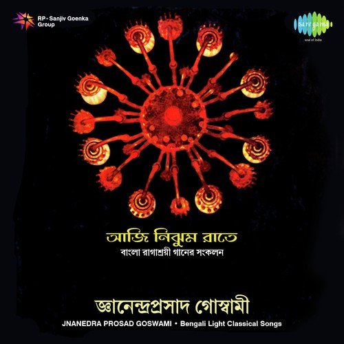 Barash Barash Thaki Chahiya   Gour Sarang - Jnanendraprasad Goswami