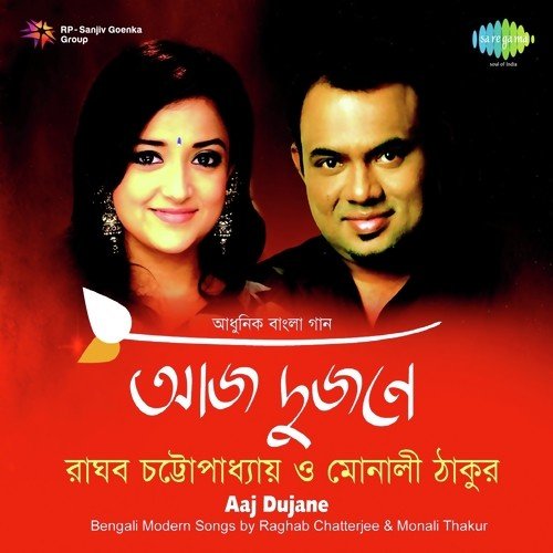 O Chokher Hashi - Raghab Chatterjee, Monali Thakur