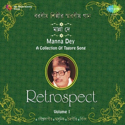 Aaji Bangladesher Hridoy Hote - Manna Dey