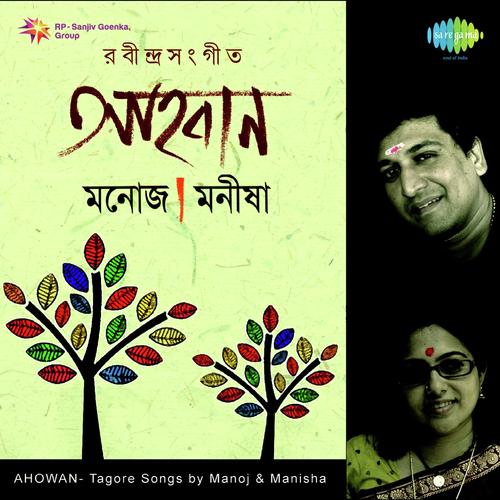 Shiter Haowar Laglo Nachan - Manisha Murali Nair, Manoj Murali Nair