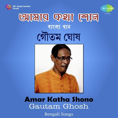 Chor - Goutam Ghose