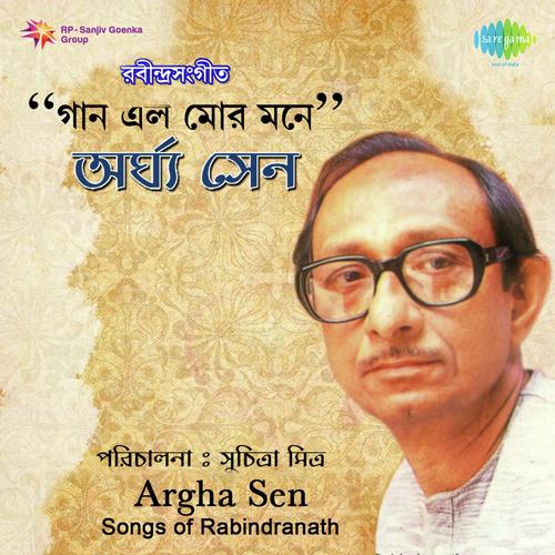 Din Pore Jay Din - Arghya Sen