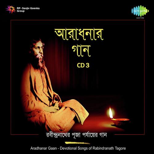 Bajao Amare Bajao - Kingshuk Shilpigoshthi, Geeta Sen Naha, Sumitra Roy, Pratima Mukherjee