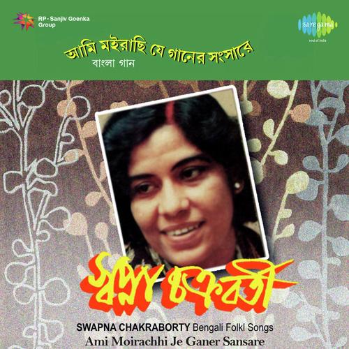 Jab Charnaker Kailkatar - Swapna Chakraborty