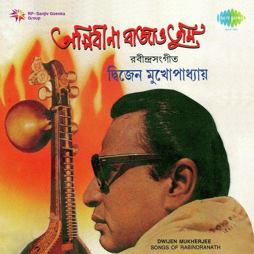 Ratree Eshe Jethey Meshe Diner Parabar - Dwijen Mukherjee
