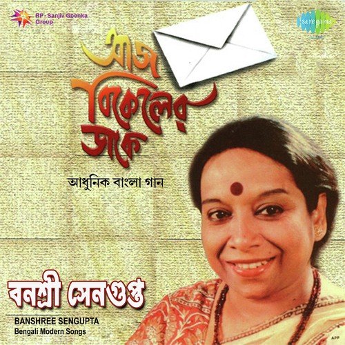 Amar Jibon - Banasree Sengupta
