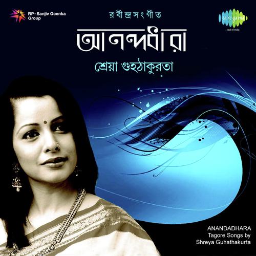 Tomai Gaan Shunabo - Shreya Guhathakurta