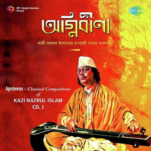 Jay Narayan Anantarupdhari Bishal - Kazi Nazrul Islam