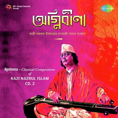 Gunjamala Gale Kunje Eso Hey - Malgunja - Satyen Ghoshal, Dharitri Mukherjee, Dipali Nag, Dhirendra Chandra Mitra