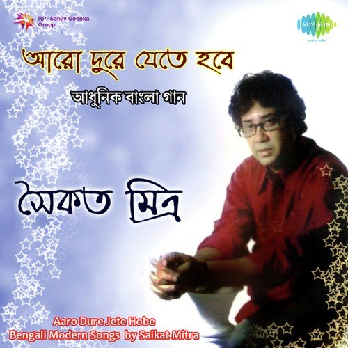 Aar Kichhu Nei Balar   1 - Saikat Mitra