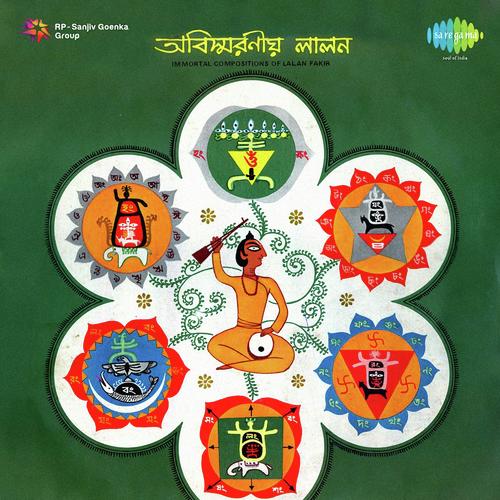 Aar Amare Maris - Pratima Banerjee, Arundhati Holme Chowdhury