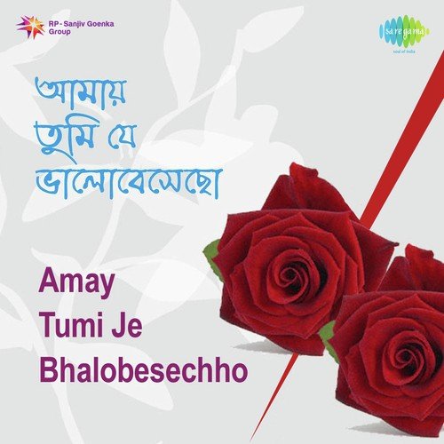 Shaoni Nayane Dekhe - Sujata Sarkar