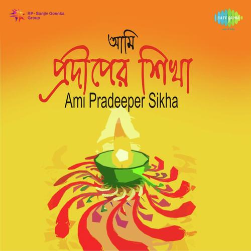 Hridaye Basale Ghar - Sriradha Banerjee