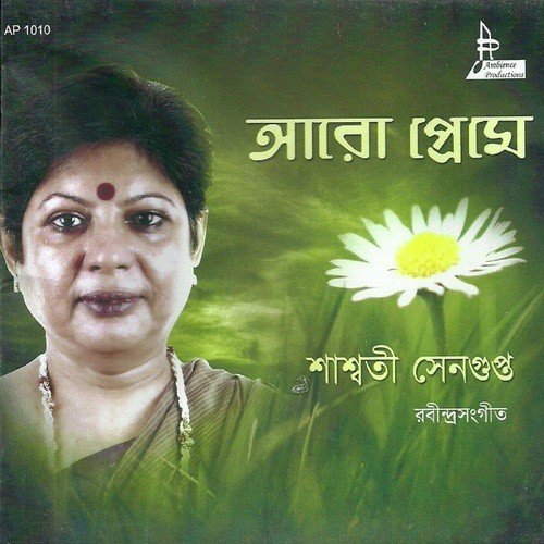 Jodi Prem Dile Na Prane Swasati - Swasati Sengupta
