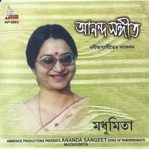 Taai Tomar Ananda Aamar Par-Madhumita - Madhumita