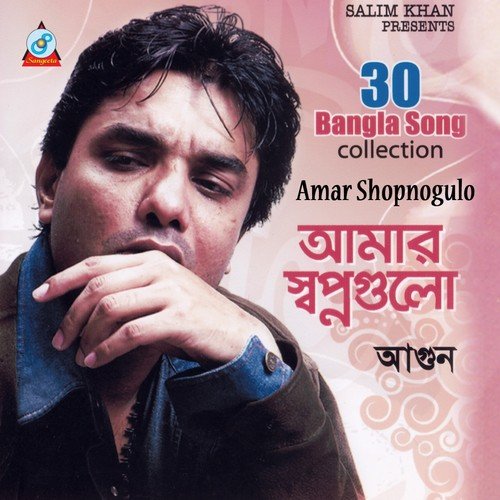 Oshot Valobasha - Agun