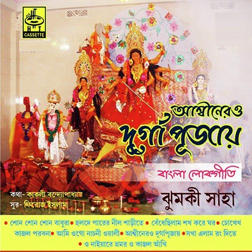 Haldey Parer Neel Sarita - Jhumki Saha
