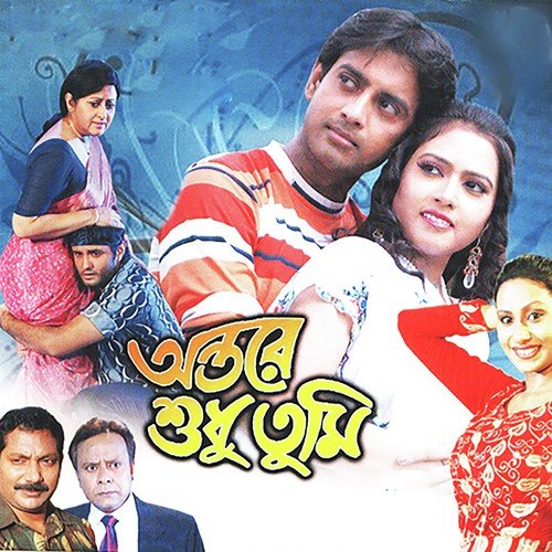 Cholo Dure - Soumitra Kundu