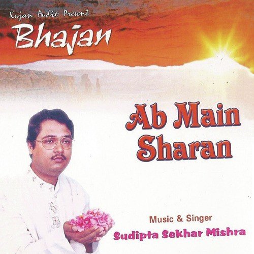 Mohi Lagi Laagan - Sudipta Sekhar Mishra