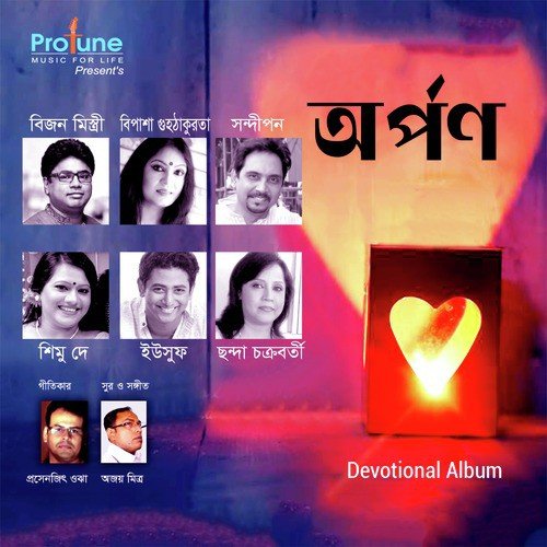 Mondore Tumi Bhalo Korechho - Various Artists