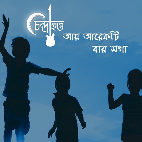 Bondhu - Chondrahoto