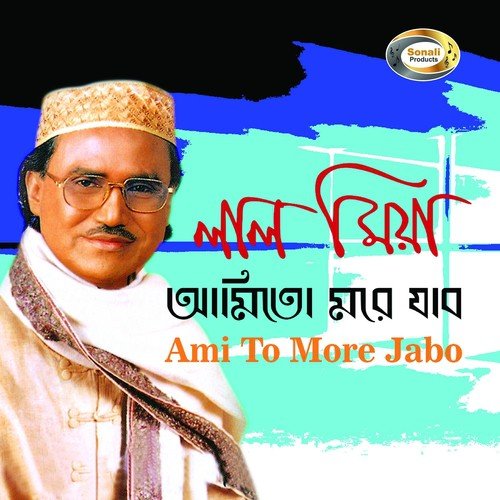 Gopone Keu Prem Korile - Lal Miya