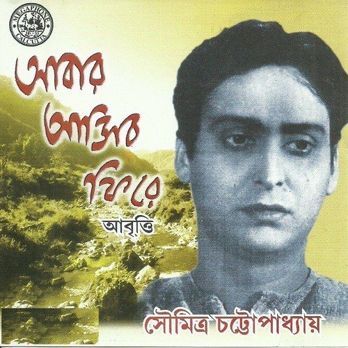Banshi - Soumitra Chatterjee