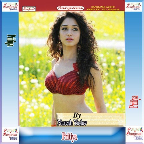 Pritiya Bikala Nahi - Anjali, Devanand, Hyrender, Bebi Monika