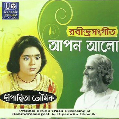 Buk Bendhe Tui Dara Dekhi - Dipanwita Bhowmik