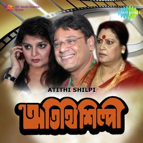 O Golap O Bakul - Kanu Bhattacharya