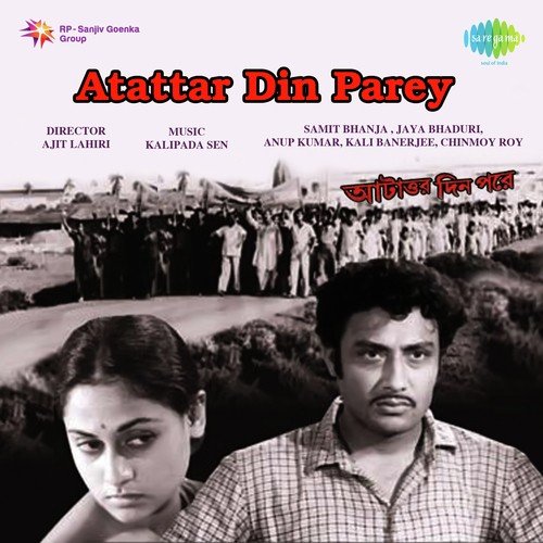 Keno Ele Mor Ghare - Kalipada Sen, Atulprasad Sen