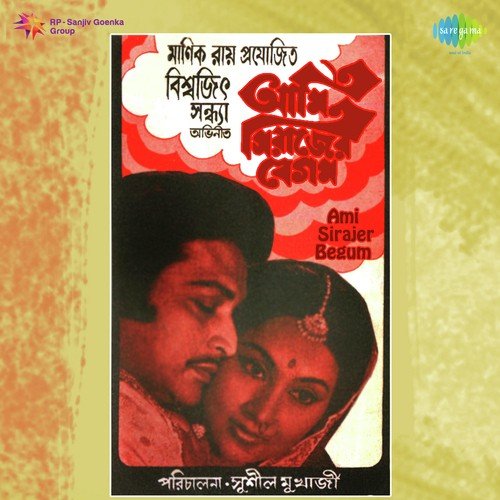 Banka Aankhi Noy Go - Anil Bagchi