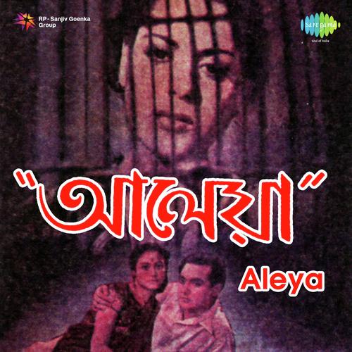Matir E Khelaghare - Subal Dasgupta