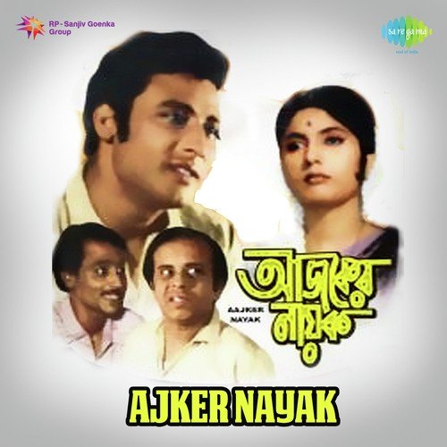 Raasta Chalte Keu Jani Na - Ashima Bhattacharya