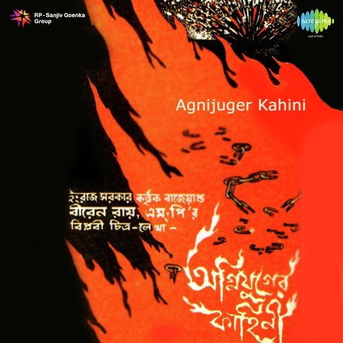 O Radhe Go - Gopen Mullick