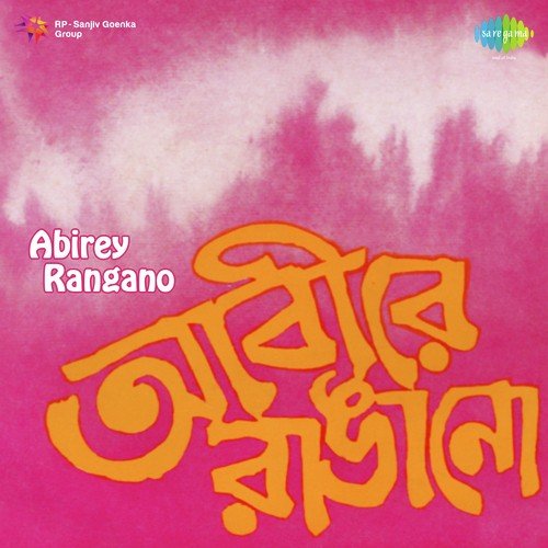 Hajar Mukher Majhe - Satyadev Chatterjee