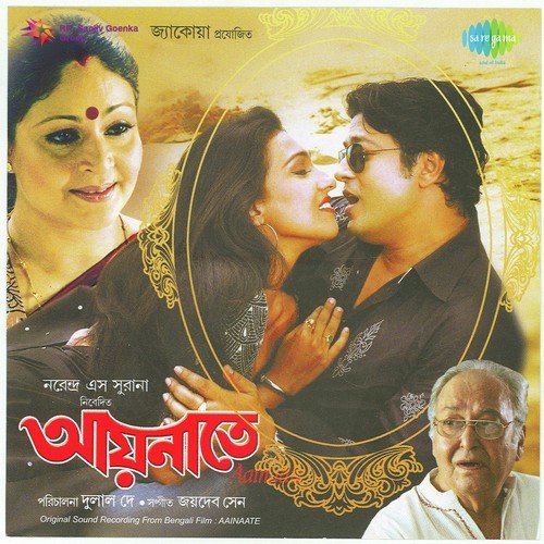 Swapno Rangano - 2 - Joydeb Sen