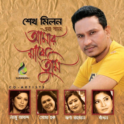 Raater Akashe Chad - Sheikh Milon