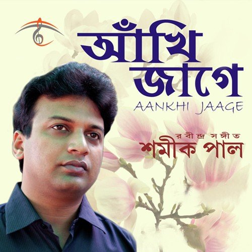 Moder Kichhu Nai Re Nai - Shamik Pal
