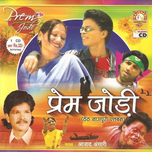Jahiya Se Dekhaliya - Azaad Ansari