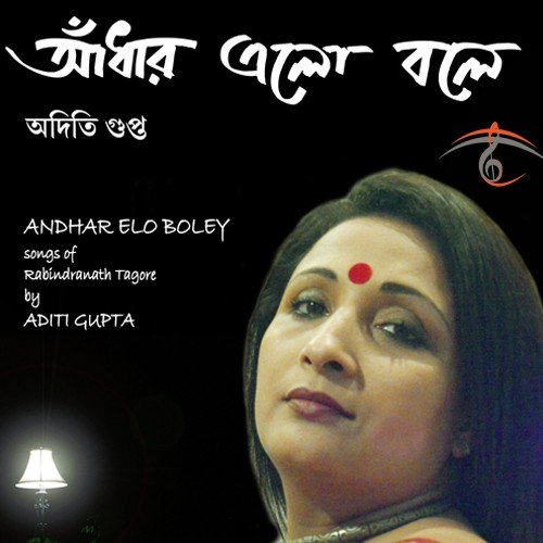 Amar Godhuli Lagan Elo Bujhi - Aditi Gupta